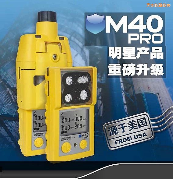 天水便攜式多氣體檢測儀
