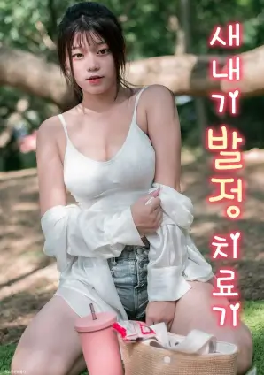 悬疑短剧《十二小时》剧照